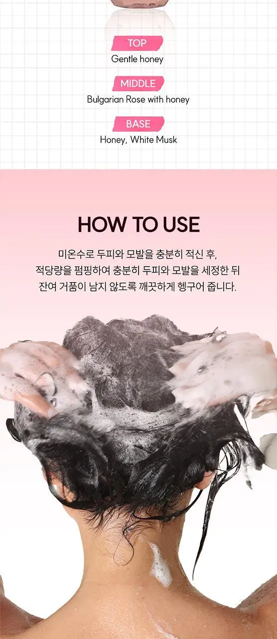 [백지헌PICK] 앤허니 모이스트 샴푸 440ml 2종 택1(딥, 멜티) 상세페이지 23